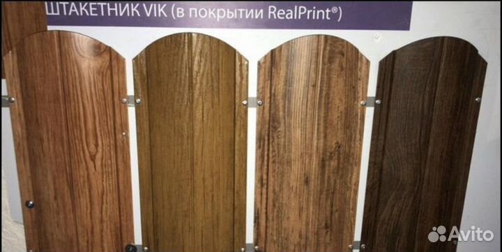 Евроштакетник