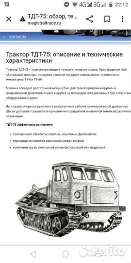 Трак гусянки тт4