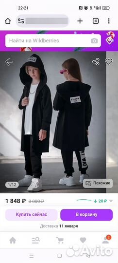 Мантия для девочки/мальчика 140