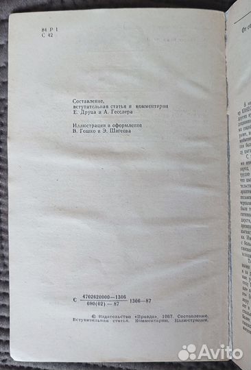 Сказки и песни цыган России