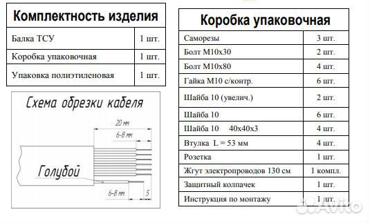 Фаркоп LADA Samara. новый
