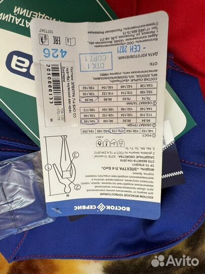 Спецодежда мужская