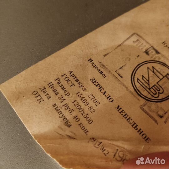 Зеркало мебельное, размер 1200х500