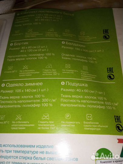 Комплект в детскую кроватку 