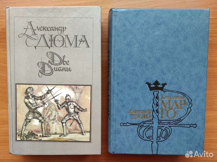 Александр Дюма. Романы