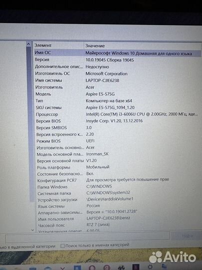 Acer aspire e5 575g