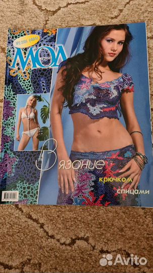 Журналы мод