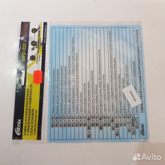 Классный коврик для мыши Стандарт