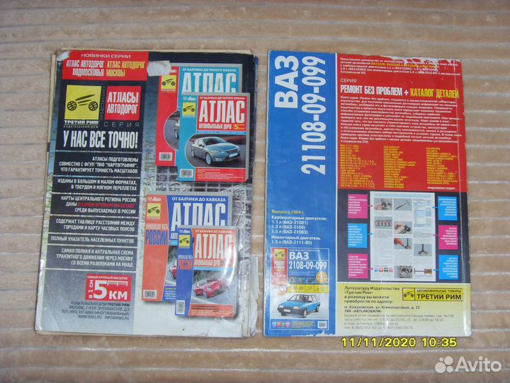 Энциклопедия по ремонту ваз 21