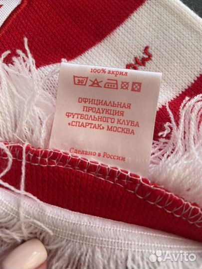 Шарф фк Спартак