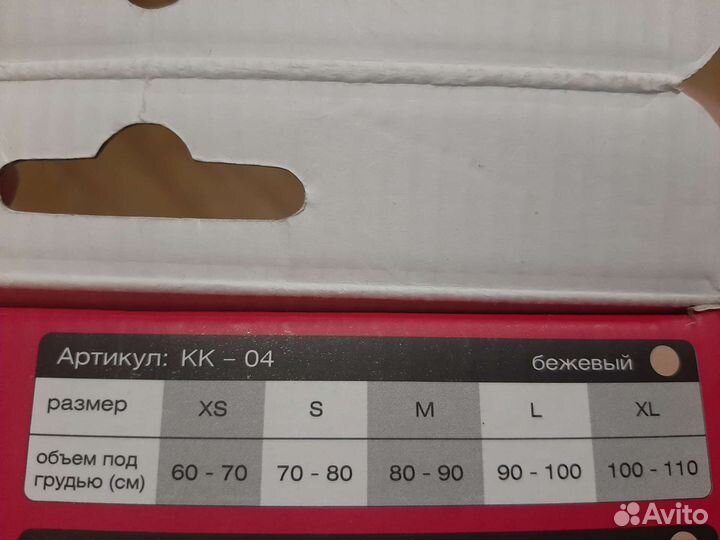 Корсет ортопедический(реклинатор), размер S, серый