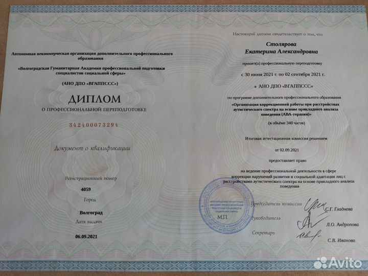 Детский логопед Логомассаж