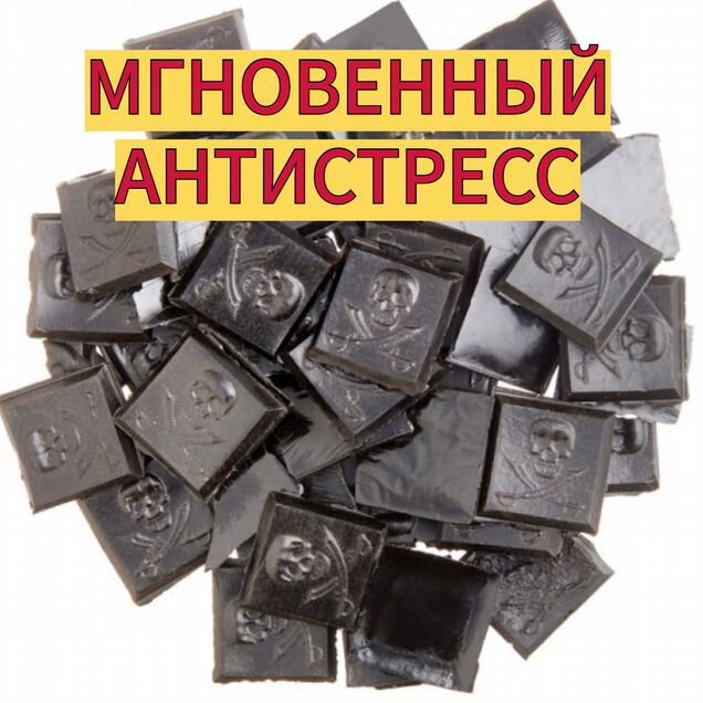 Мощно расслабляющий китайский чай смола габы