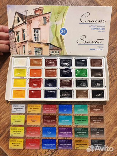 Акварельные краски Сонет