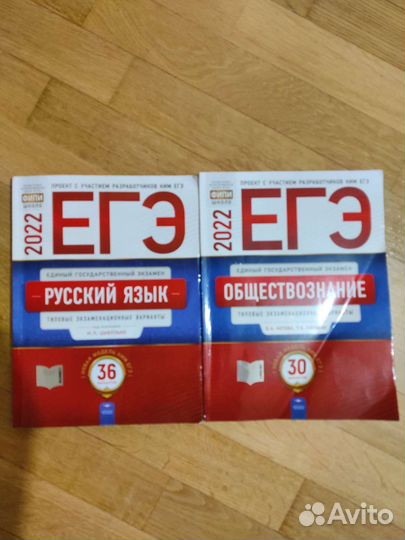 Сборник для подготовки к егэ