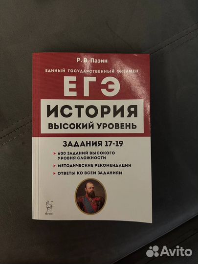 Егэ справочники