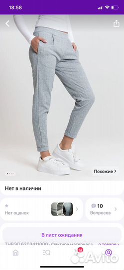 Брюки