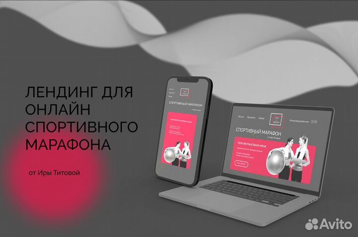 Создание сайтов, интернет-магазинов, лендингов