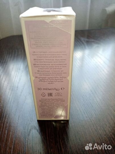 Парфюмерия avon,faberlic и сыворотка для волос