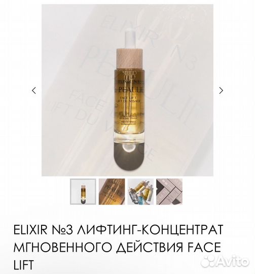 Крем для лица профессиональный