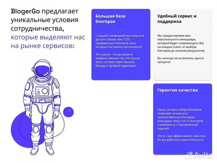 Менеджер по закупке рекламы у блогеров