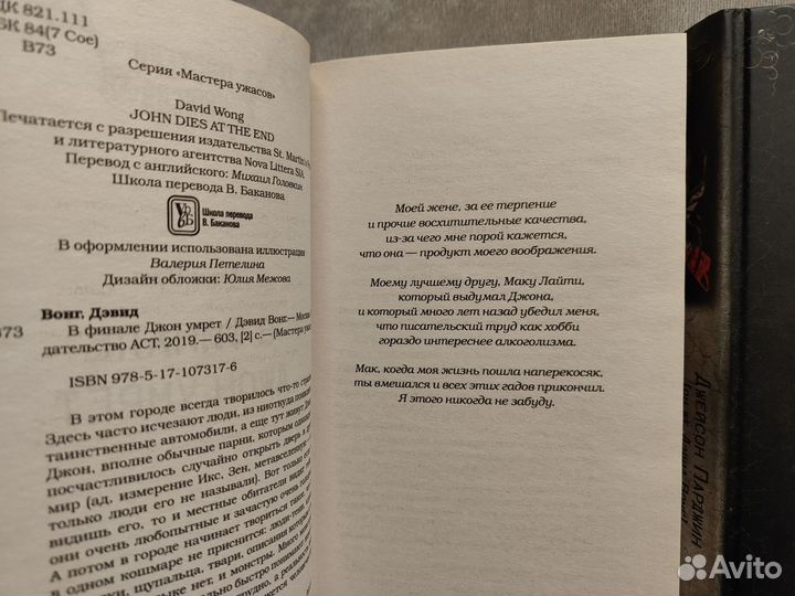 Трилогия Девид Вонг