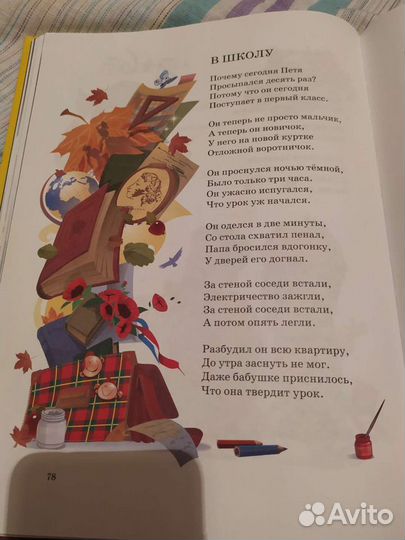 Стихи Агния Барто