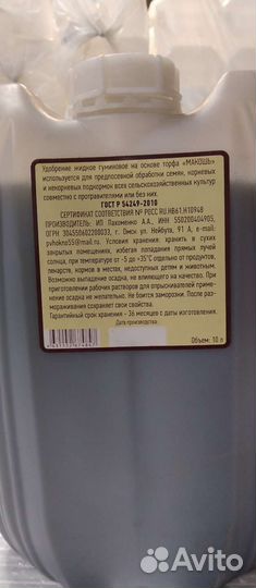 Удобрения Гумат калия