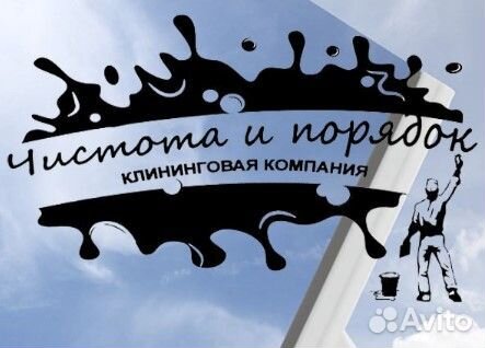 Дворник и уборщик