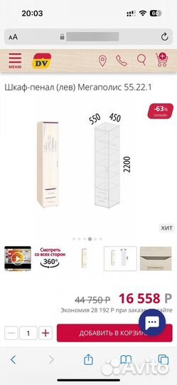 Мебель для детской