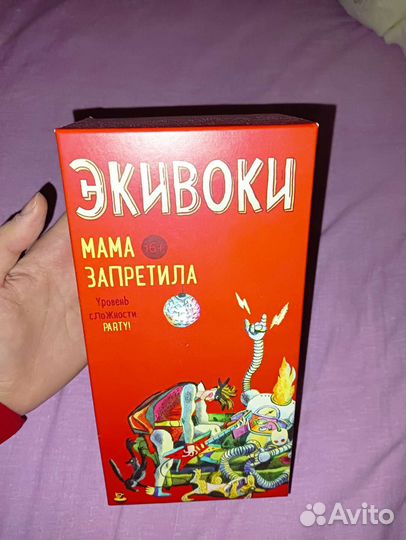 Настольная игра экивоки для друзей