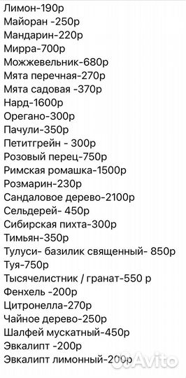 Эфирные масла чайное дерево Дотерра