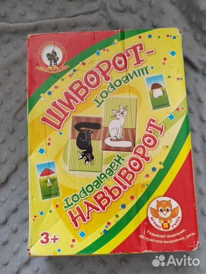 Развивающие игры