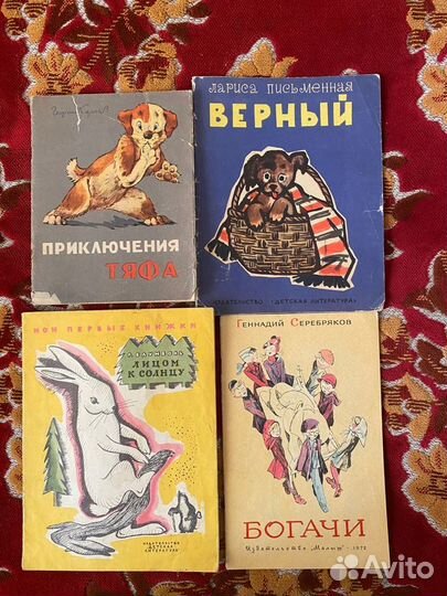 Детские книги СССР, сказки, есть редкие