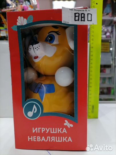 Неваляшка