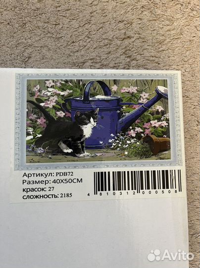 Картина по номерам