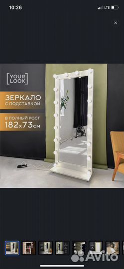 Зеркало