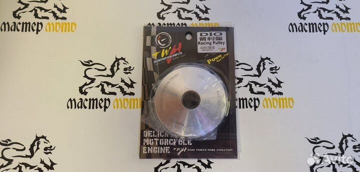 Спортивный вариатор Honda Dio twh 89mm