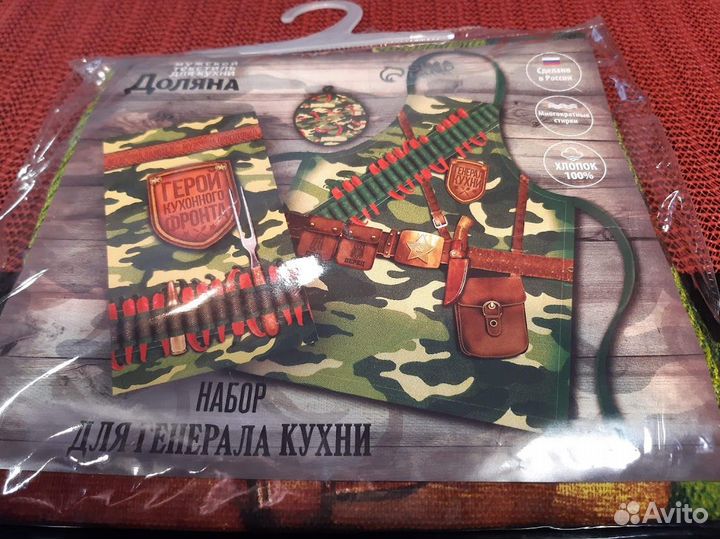 Набор Генерал кухни (фартук, прихватка, полотенце