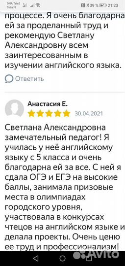 Репетитор по английскому языку (индив. и в группе)