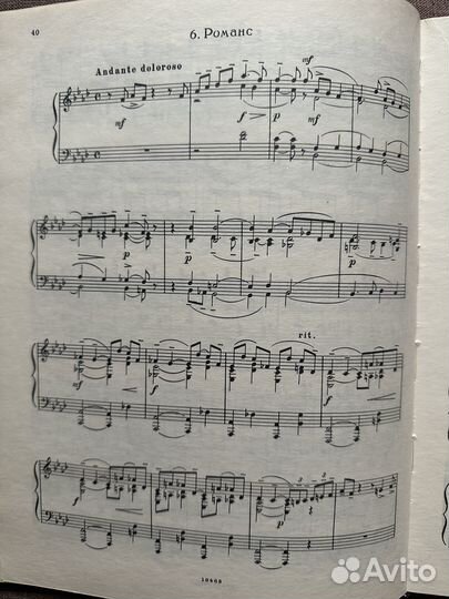 Ноты для фортепиано