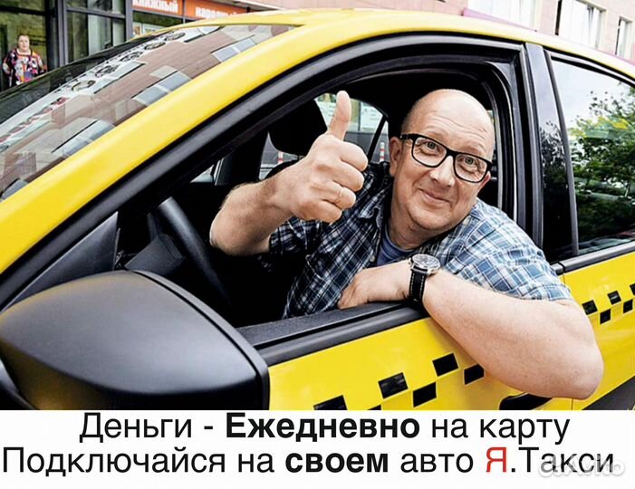 Водитель в такси на личном авто
