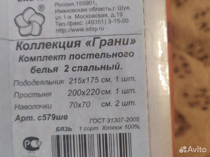 Постельное белье 2 спальное бязь