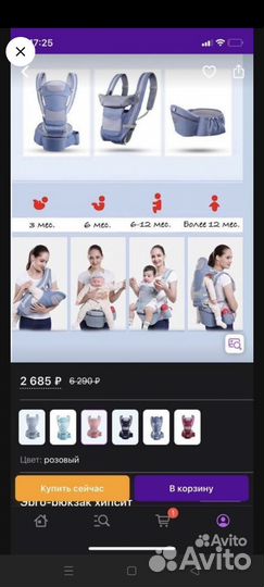 Эргорюкзак хипсит