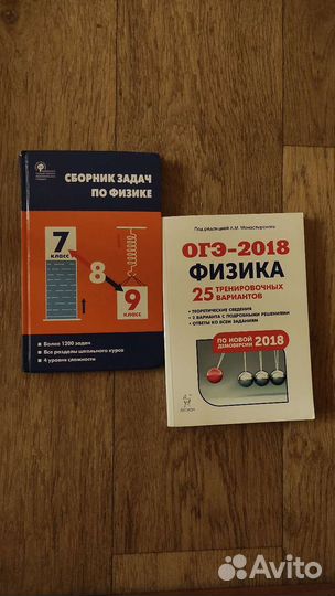 Задачники по физике