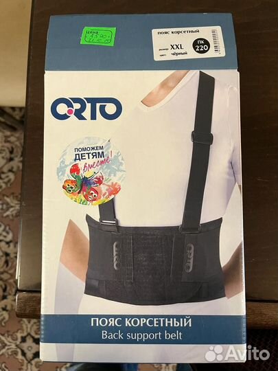 Корсет ортопедический поясничный