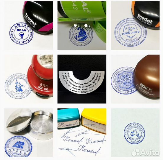 Изготовление печатей, штампов, факсимиле