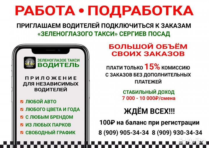 Подключаем всех водителей