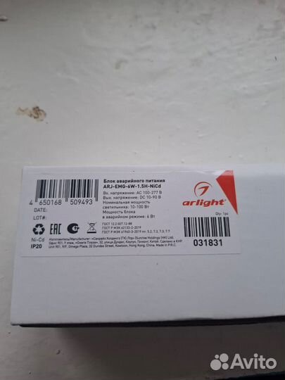 Блоки питания Arlight
