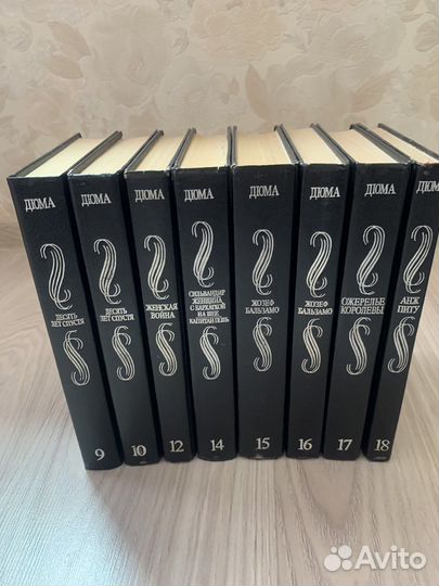 Собрание сочинений Дюма